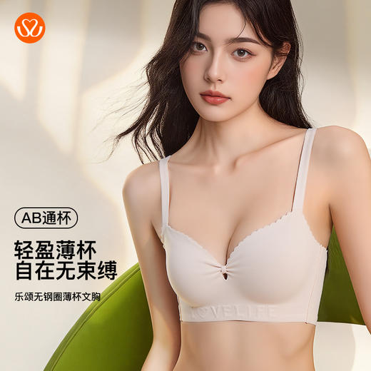 【第二件 0 元｜ 满2件 5 折】(A/B通杯单件)【秀黛】乐颂无钢圈薄杯文胸S5110015T【门店同款】 商品图0