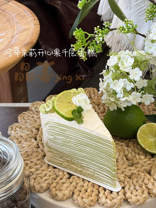 冷萃茉莉开心果千层蛋糕 商品图0
