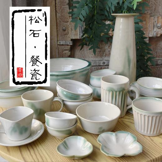 云物记|松石·餐瓷 |Intangible cultural heritage 商品图0