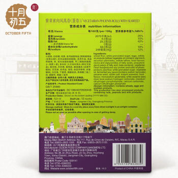 十月初五餅家紫菜凤凰卷海苔蛋卷味饼干75g美味零食办公室分享装独立包装 商品图2