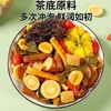 胖大海罗汉果菊花茶枇杷叶甘草雪梨蒲公英清润养生茶 商品缩略图4