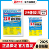 2025秋 冀教版 五年级 英语 《14天暑假赶超》 商品缩略图0