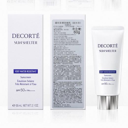 黛珂多重防晒乳（耐水型）60g 新版 商品图1