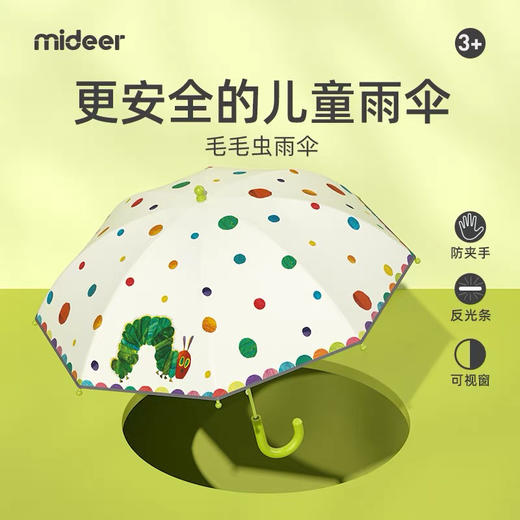 mideer弥鹿MD2257儿童柄雨伞-好饿的毛毛虫 商品图2
