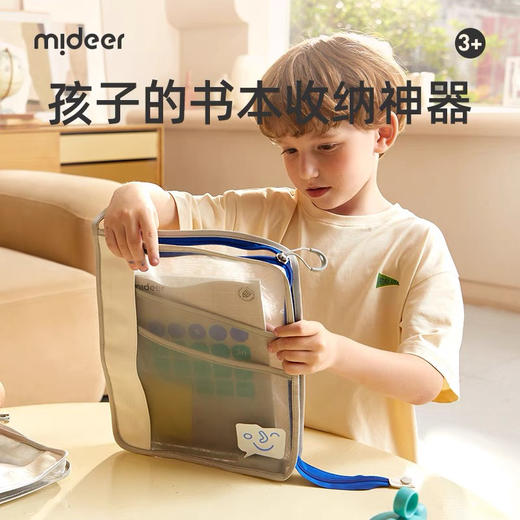 mideer弥鹿MD6414收纳系列学科袋-绿色 商品图3