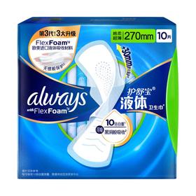 护舒宝未来感极护液体卫生巾量多日用270mm10片/包