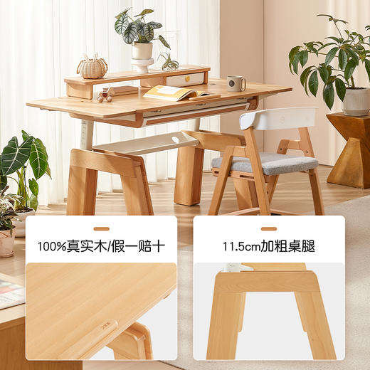 【内购】2平米正姿学习桌纯实木可升降多功能学习桌派桌 商品图2