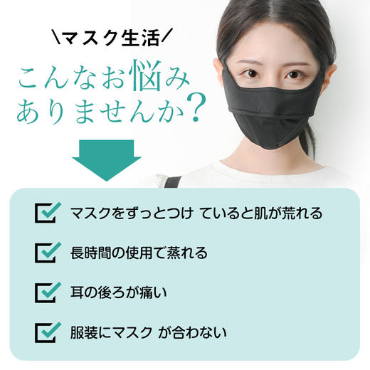 【积分兑换】KAWATANI  防晒口罩-黑色（非积分兑换下单不发货） 商品图3