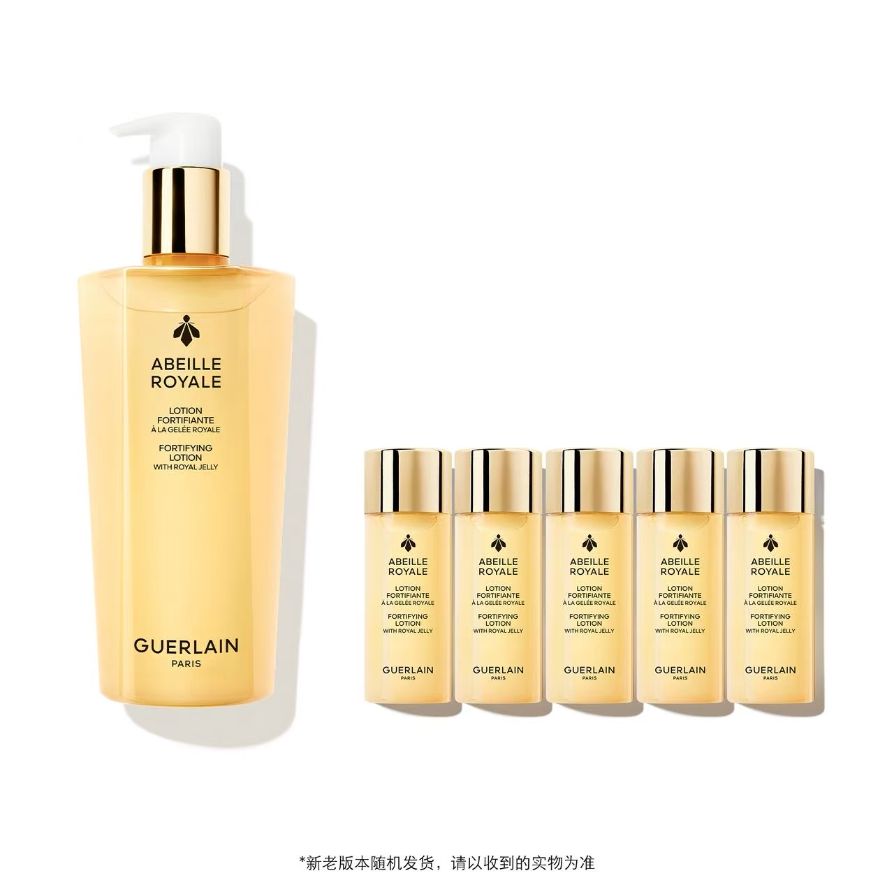 仅配送【国际妆品 线上专享】娇兰帝皇蜂姿水300ml蜜润精粹液 赠帝皇水40ml*5