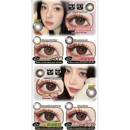 【活动】Color Wink 半年抛 新品 樱桃琥珀/气泡柠檬/奶油蜜豆/月光白茶 爆款 藤蔓契约/三花/波斯/中华田园/挪威森林/大橘/金吉拉/暹罗/布偶/金渐层/曼基康/拿破仑/蒂凡尼 自然款美瞳 商品图1