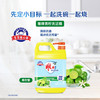 雕牌 青柠洗洁精1.5kg 清新去油腻 实际无毒级易冲洗无残留 /家庭清洁/纸品 /家庭环境清洁 /洗洁精 商品缩略图3