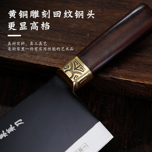 热卖中！！【龙泉宝剑厂-龙泉菜刀】方铜黑精钢斩切刀 商品图3
