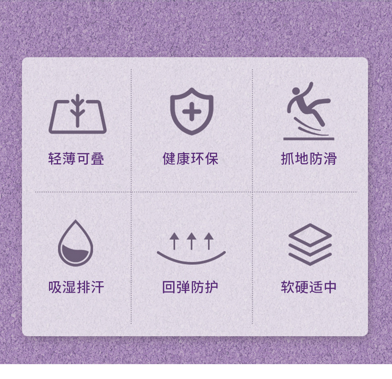 天然橡胶瑜伽垫