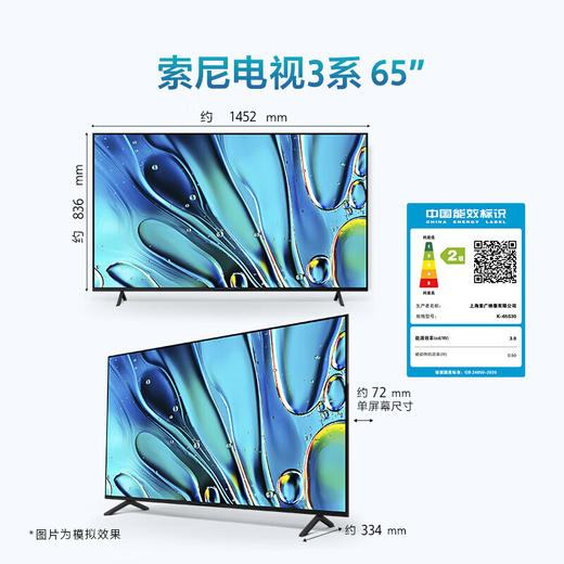 索尼（SONY）新品 65英寸 索尼电视3系 4K HDR 全面屏电视 K-65S30 二级能效 商品图8