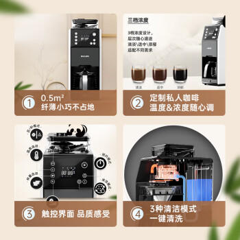 飞利浦（PHILIPS）全自动美式咖啡机家用全自动清洗3档研磨一体机 可拆卸式 HD7901/10 /家用电器 /厨房小电 /咖啡机及周边配件 商品图6