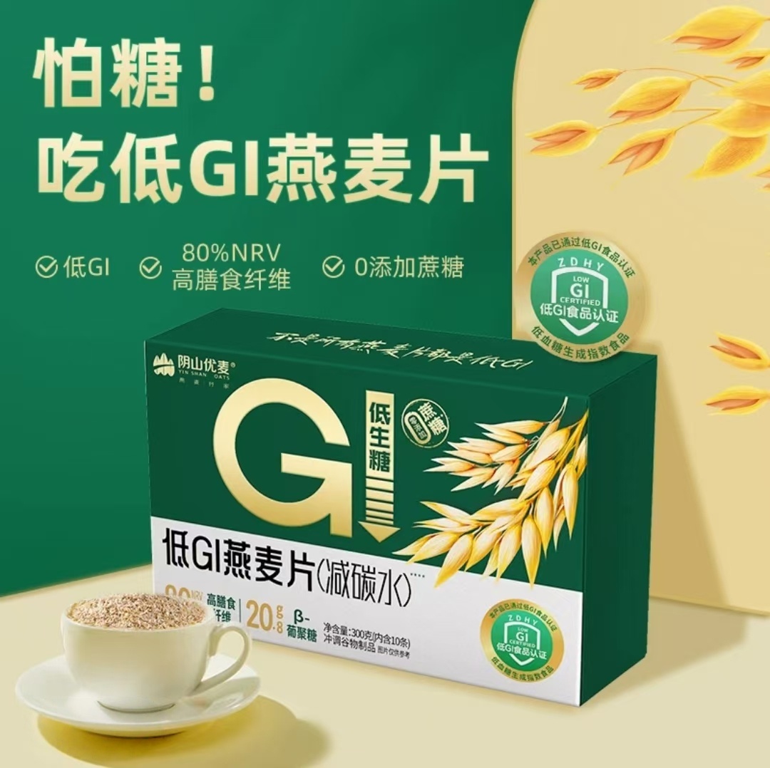 低GI燕麦片300g