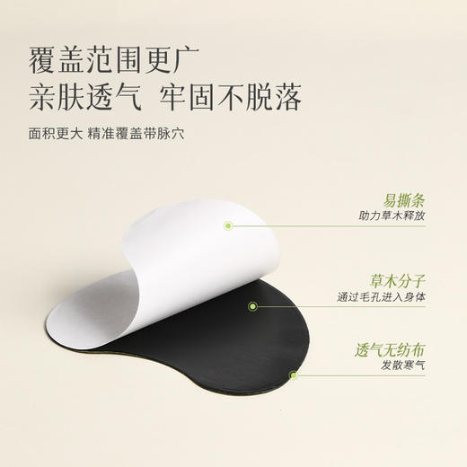 【艾草带脉贴】 湿态不在 艾灸贴 肚脐贴 肩颈椎贴 贴出葫芦腰 商品图4
