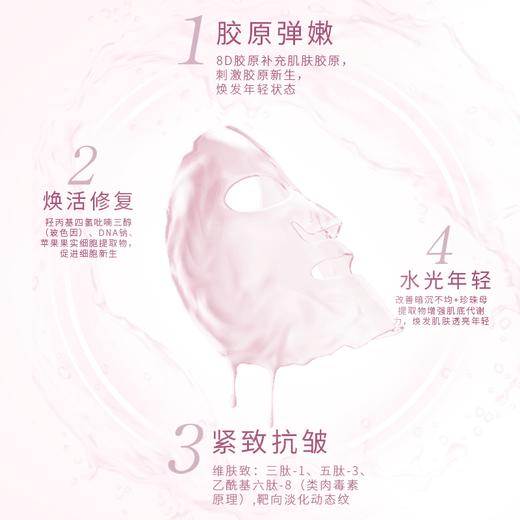 Dr.hui 臻奢抗皱提拉面膜5片*2盒 商品图2