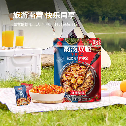 MM 山姆 有友 酸汤双脆零食组合 筋脆骨300g+掌中宝200g 商品图4