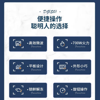 格兰仕 20升平板微波炉 家用小型 六档火力 精准温控 旋钮操作 P70F20L-DG(S0) 1-2人适用【专享1】 /家用电器 /厨房小电 /微波炉 商品图2