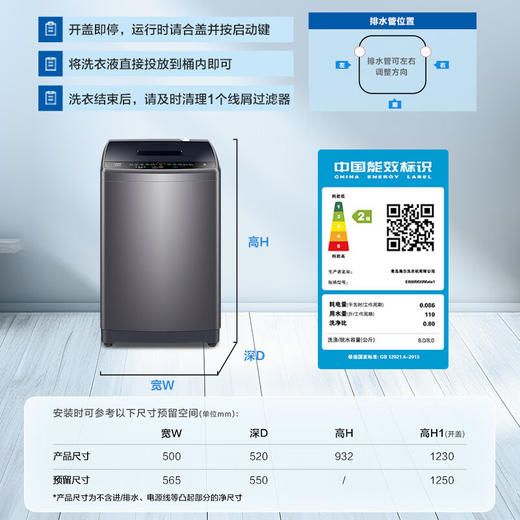 海尔（Haier）波轮洗衣机小型全自动家用 8公斤 宿舍出租房神器 商品图0