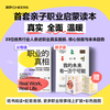 亲签 职业的真相  别让孩子未来后悔"没试过"！ 商品缩略图0