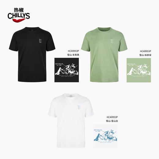 Hotchillys热椒户外干防晒7A抗菌凉感圆领印花短袖T雪山系列HCA9953P 商品图4