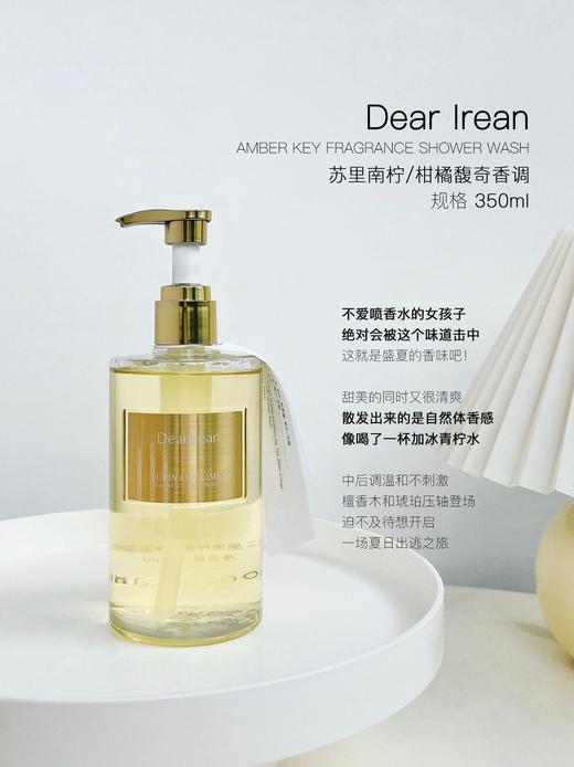 Dr独特艾琳香氛沐浴露持久留香滋润乳液沐浴露明星同款伴手礼 商品图8