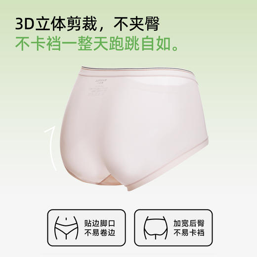 【4条装】熳洁儿 10A抑菌女士冰丝无痕凉感内裤中腰莫代尔25262136 商品图4
