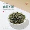 福鼎白茶丨2024年一叶九鼎竹韵牡丹·一级白牡丹 500g 商品缩略图2