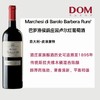 巴罗洛侯爵庄园卢尔红葡萄酒 Marchesi di Barolo Barbera Rure' 商品缩略图0
