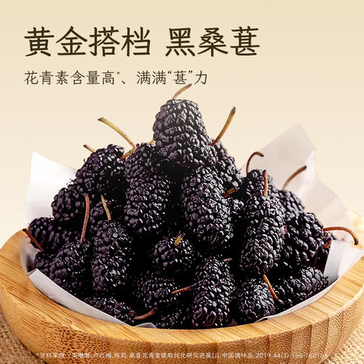 【秒杀】九蒸九晒黄精桑葚丸 以黑养黑 九蒸九制营养好吸收 多种吃法随意搭配 健康吃出来 商品图2