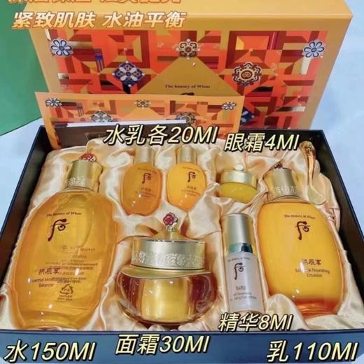 【门店直发】Whoo后拱辰享水乳霜套装   新老包装随机发货 商品图3