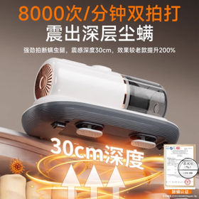 奥克斯（AUX）无线除螨仪家用手持小型床宝吸尘器床上大吸力除菌除螨虫除尘器拍打AXC-11DC59B 椰奶白+3滤芯