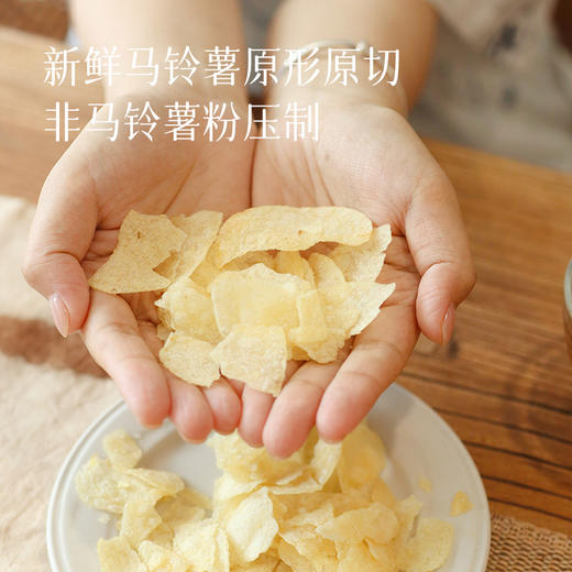 【9.9元快乐零食】【3份起包邮】【生活里的快乐源泉】【定制 香香脆脆薯条/薯片】只有基本调味 只为孩子们吃得安心~湖州仓 商品图1
