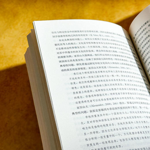 比较教育研究 路径与方法 第二版 比较教育研究的经典之作 商品图13