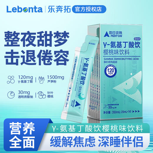 乐奔拓氨基丁酸饮樱桃味饮料25ml/条×14条 商品图0