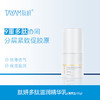 肽妍 多肽滋润精华乳（清爽型） 商品缩略图0