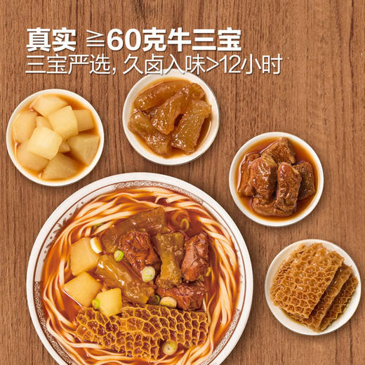 MM 山姆 康师傅 潮卤牛三宝牛肉面 258g*4 商品图4