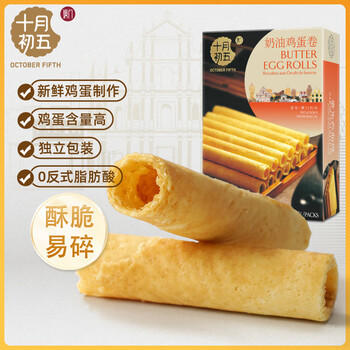 十月初五奶油鲜鸡蛋卷饼干150g办公室下午茶踏青零食独立包装 商品图4
