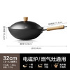 苏泊尔（SUPOR）有钛铁不粘炒锅 无涂层锤纹铁锅燃气电磁炉【厨房好物】EC32AYT02 /厨具 /烹饪锅具 /炒锅 商品缩略图1