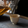 茶香记 元无手作草木灰釉悄然单杯50ml陶瓷茶杯主人杯茶室茶具 商品缩略图3