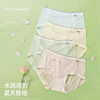 【4条装】熳洁儿 10A抑菌女士冰丝无痕凉感内裤中腰莫代尔25262136 商品缩略图6