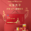 乐奔拓西洋参人参口服液 60ml/瓶×8瓶 商品缩略图9