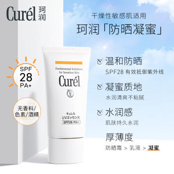 珂润（Curel）保湿防晒凝蜜50g SPF28PA+护肤品防晒霜敏肌适用男女通用 商品图7