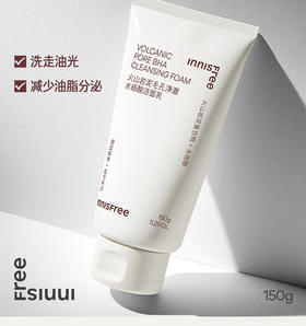悦诗风吟火山岩泥洗面奶毛孔净澈水杨酸清爽控油洁面乳150ml/支