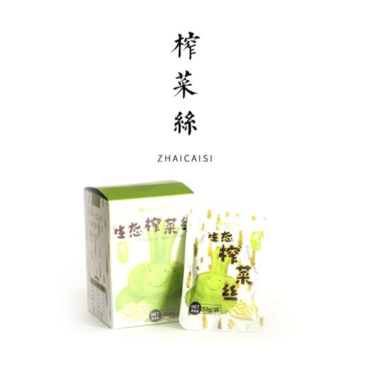 生态榨菜丝 50g*4 商品图0