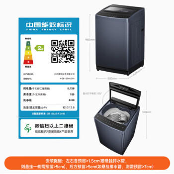 米家小米波轮洗衣机全自动 12公斤超净洗羊毛洗大容量官方正品租房宿舍XQB120MJ301 /家用电器 /大 家 电 /洗衣机 商品图3