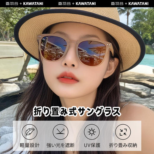 KAWATANI 香羽谷 EDR太阳镜 超轻折叠款 墨色黑 商品图2