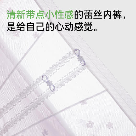 【3条装】熳洁儿 冰丝透气含桑蚕丝蕾丝女士内裤25262122 商品图3